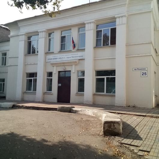 Роддом №1, фото №2