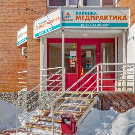 Медпрактика на Островского, фото №1