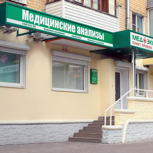 МедЭксперт на Димитрова, фото №1