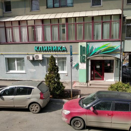Медицинская клиника «Дализ», фото №4