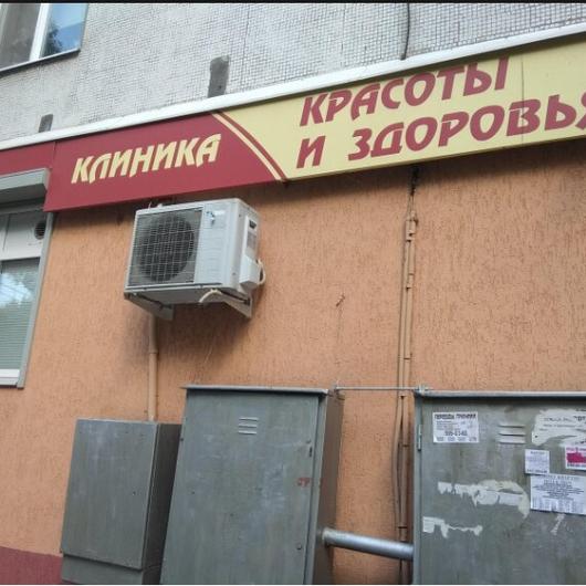 «Клиника Красоты и Здоровья», фото №2