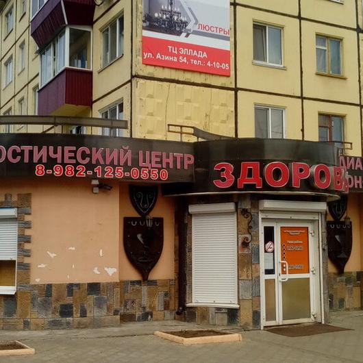 МДЦ Здоровье, фото №1