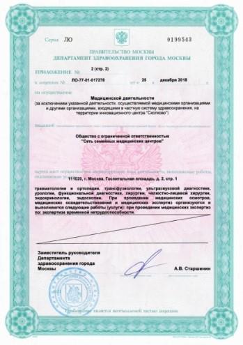 семейная госпитальная площадь телефон клиника. Смотреть фото семейная госпитальная площадь телефон клиника. Смотреть картинку семейная госпитальная площадь телефон клиника. Картинка про семейная госпитальная площадь телефон клиника. Фото семейная госпитальная площадь телефон клиника