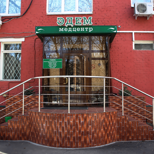 Клиника Эдем, фото №4