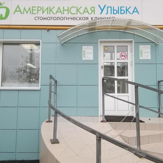 Стоматология «Американская Улыбка», фото №3