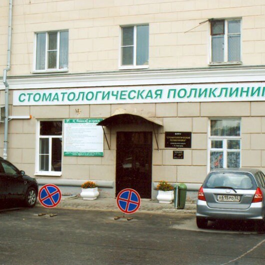 Нижегородская стоматология на Ефремова, фото №1