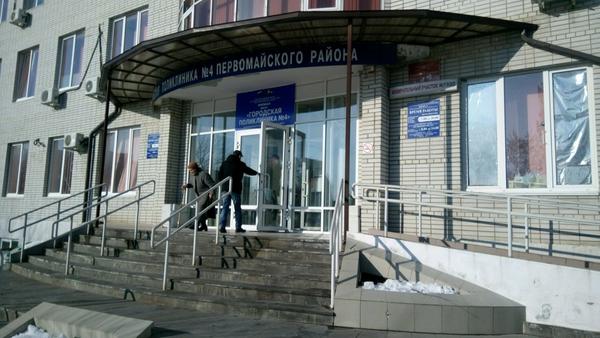 Поликлиника №4 «Темерник» на Миронова