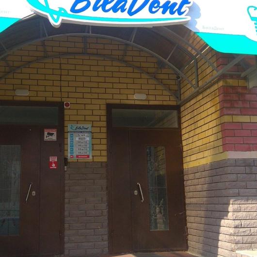 Стоматология BilaDent, фото №3