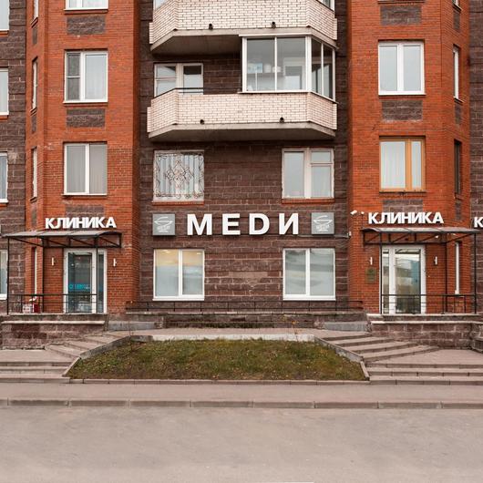 Клиника МЕДИ, фото №4