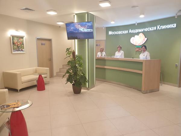 МАК ЭКО, многопрофильный медицинский центр