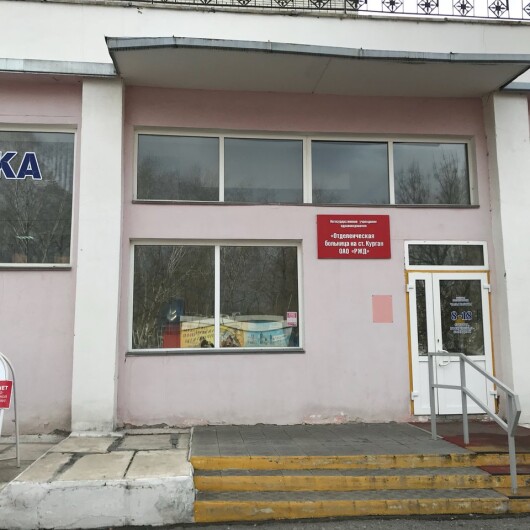 Поликлиника РЖД на Карбышева, фото №3