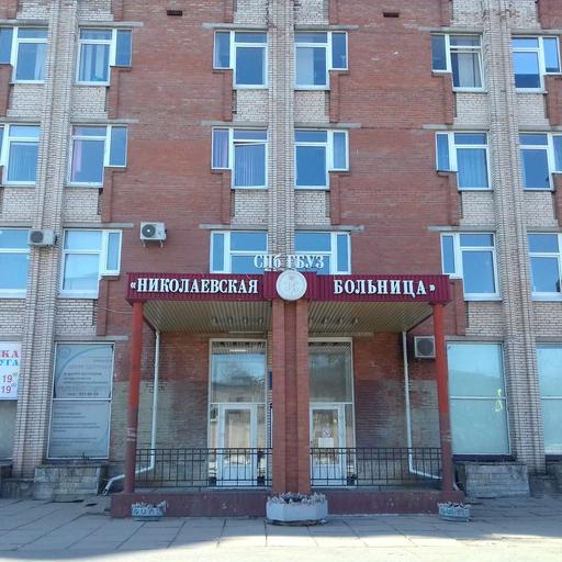 Клиника ларгус в петергофе