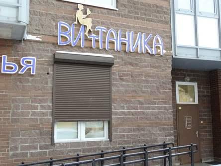 Витаника на Белы Куна, фото №4