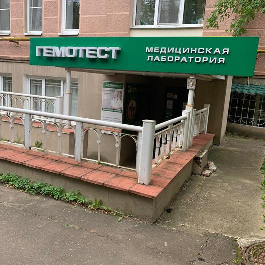 Лаборатория «Гемотест» на Гагарина, фото №2