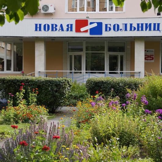 Районная поликлиника № 33 Новой Больницы на Заводской, фото №1