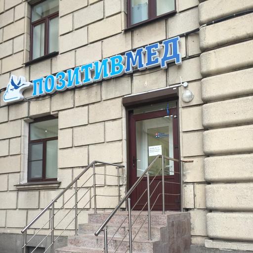 позитив мед московский 202 телефон. Смотреть фото позитив мед московский 202 телефон. Смотреть картинку позитив мед московский 202 телефон. Картинка про позитив мед московский 202 телефон. Фото позитив мед московский 202 телефон