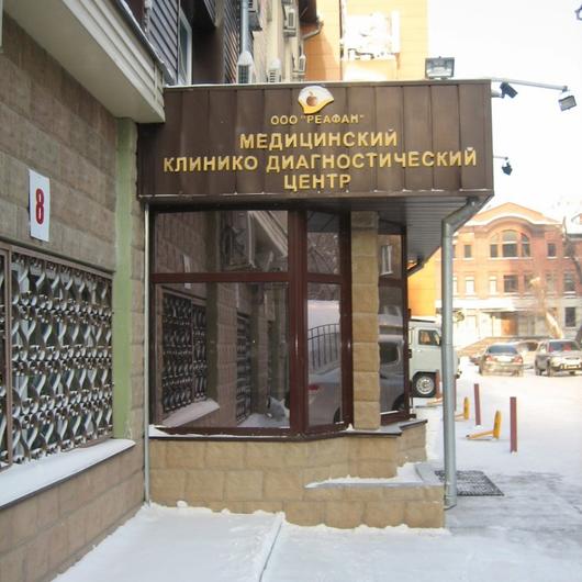 Реафан на Ядринцевской, фото №3