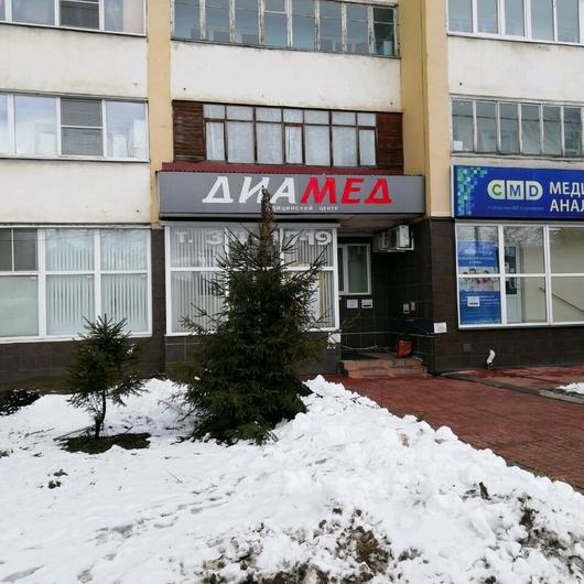 Медицинский центр «Диамед», фото №1