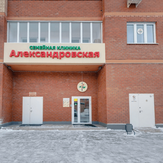 Семейная Клиника Александровская, фото №4