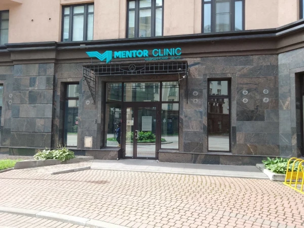 Mentor Clinic, медицинский центр