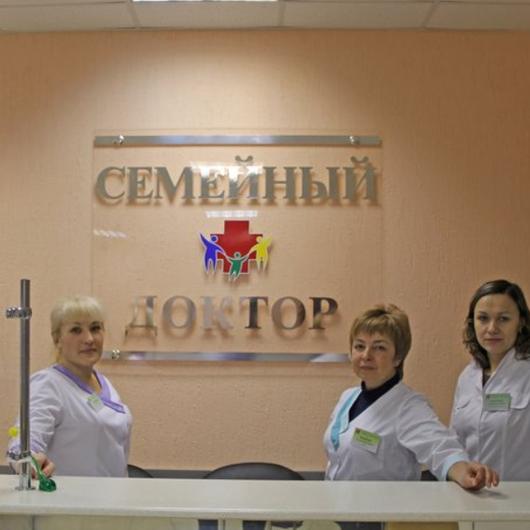 МЦ Семейный доктор, фото №3