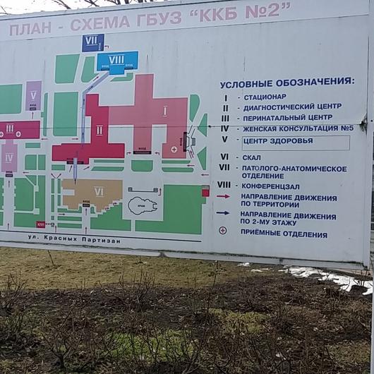 Краевая больница №2 (ККБ №2), фото №4