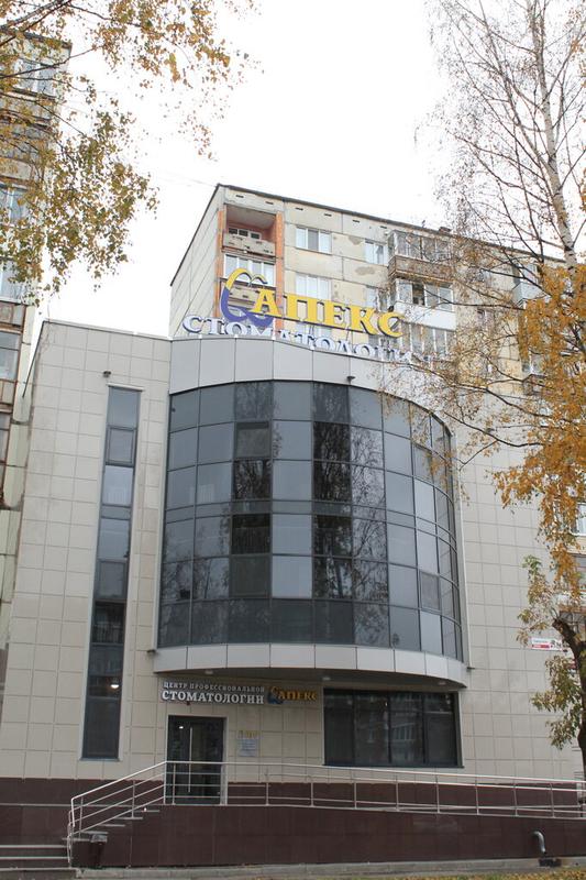 АПЕКС на Удмуртской