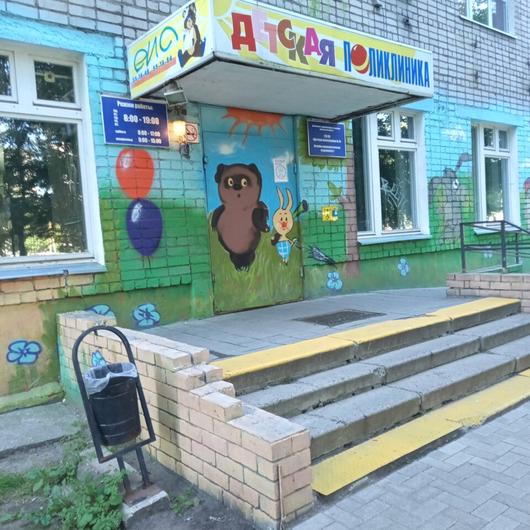 Детская поликлиника №1 на Дзержинского, фото №3