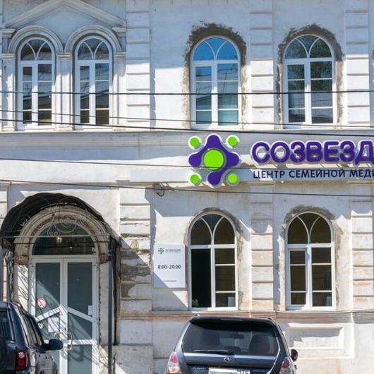 МЦ Созвездие, фото №1