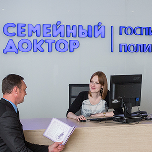 Госпитальный центр Семейный доктор, фото №1