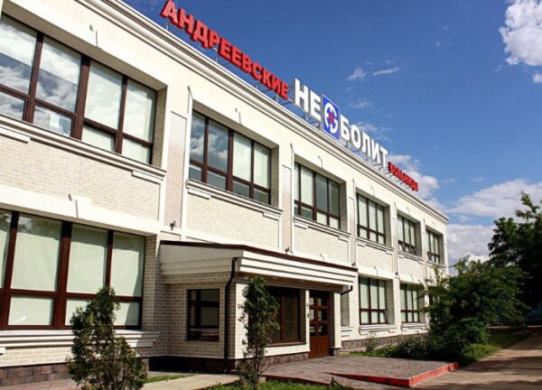 Андреевские больницы – НЕБОЛИТ на Варшавском