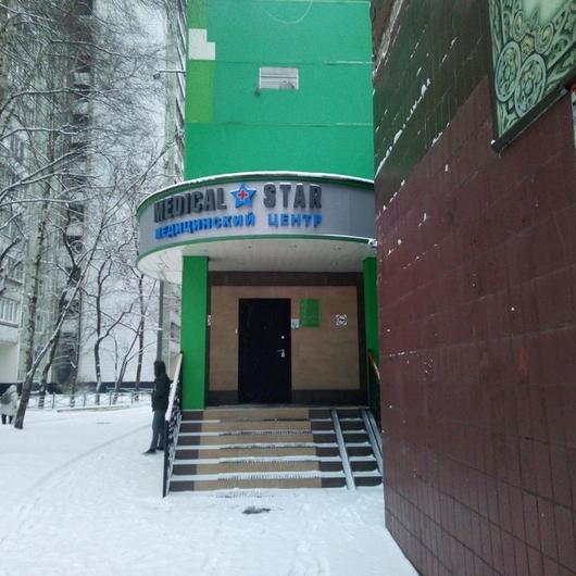 Клиника Медикал Стар, фото №1