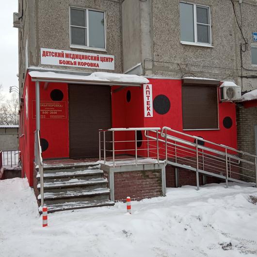 Детский медицинский центр «Божья коровка», фото №1