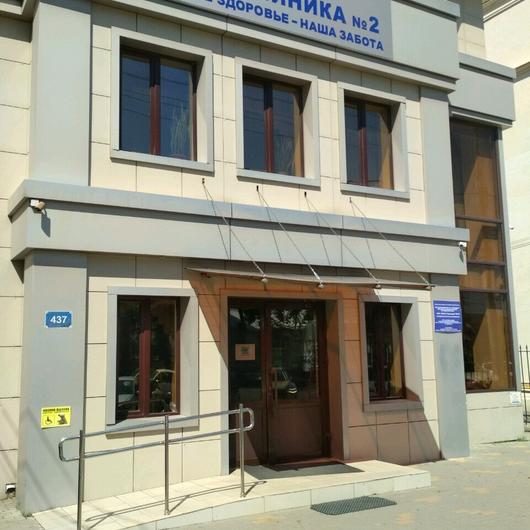 Детская поликлиника №2 на Северной 500, фото №1
