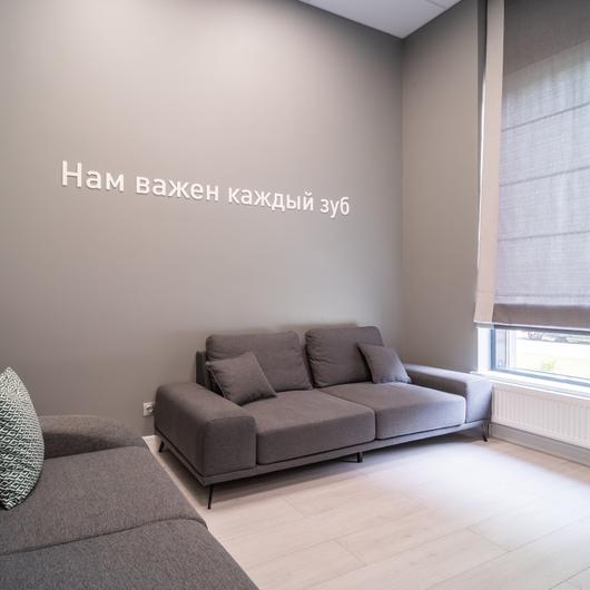 Дентал Вей в Солнцево, фото №1