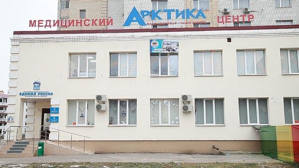Арктика на Волоха