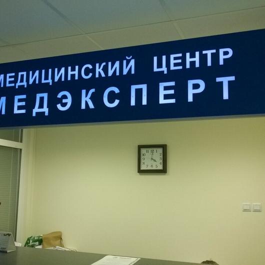 Медэксперт на Дуки, фото №2
