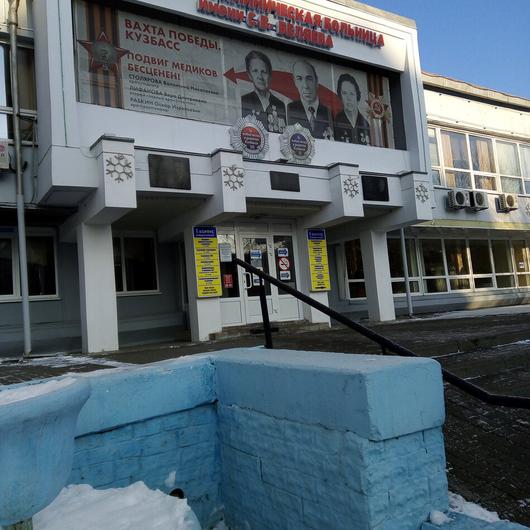Областная больница, фото №2