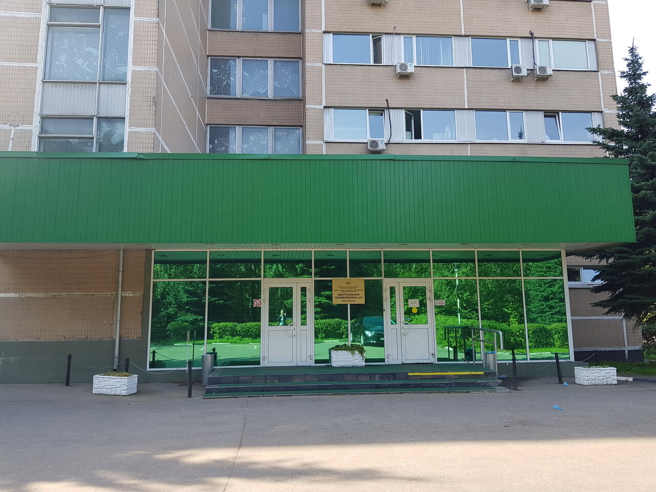 Центральная поликлиника МВД 2 на Ломоносовском проспекте