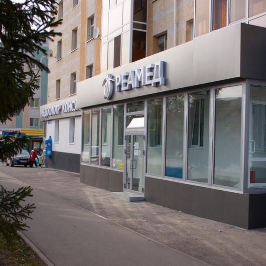 Клиника Реамед, фото №2