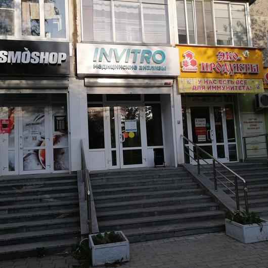 Инвитро на Викулова, фото №2