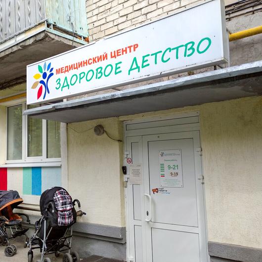Здоровое детство на Онежской, фото №2