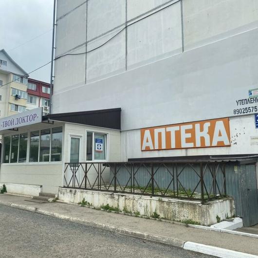 МЦ Твой доктор, фото №2