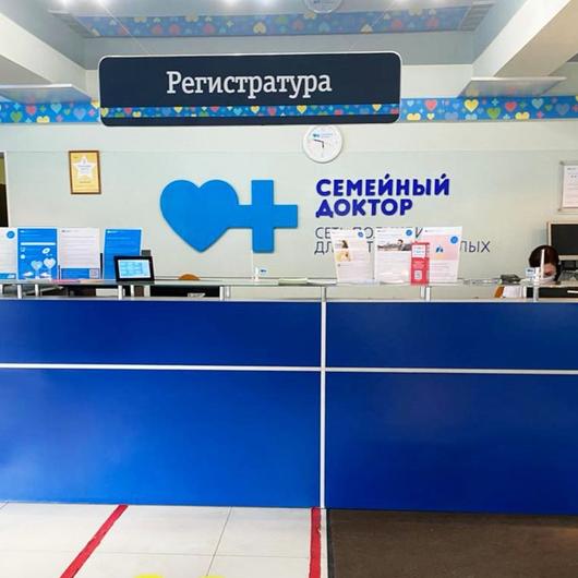 Поликлиника №6 Семейный доктор, фото №2