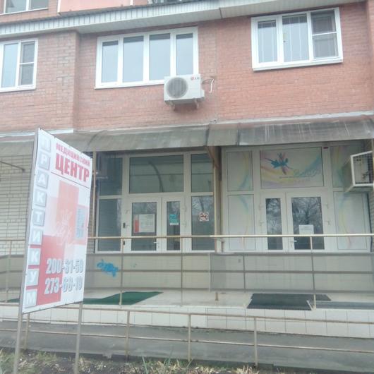 МЦ ПрактикУМ, фото №1