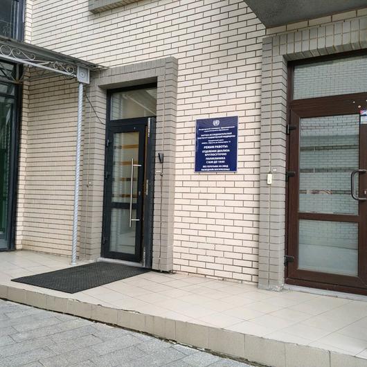 НИИ КЛИНИЧЕСКОЙ МЕДИЦИНЫ на Коммунаров, фото №1