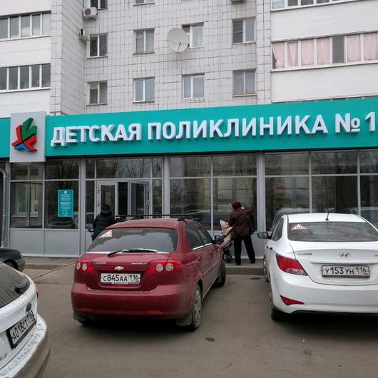 Детская поликлиника №10 на Сыртлановой, фото №2