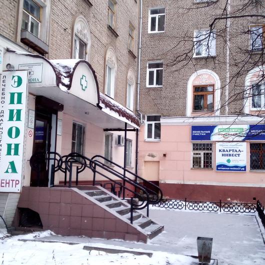 Лечебно-диагностический центр «Эпиона», фото №2