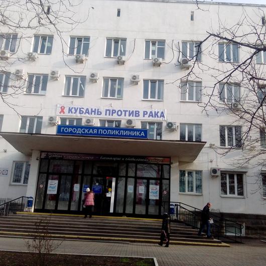 Городская поликлиника, фото №2