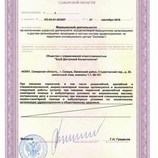 Косметология «Beautime», фото №1